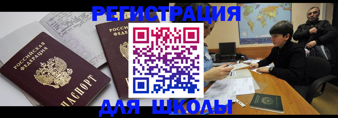 прописка в квартире в Алексеевке