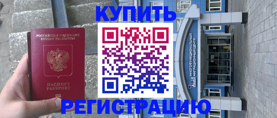 временная регистрация собственник в Алексеевке