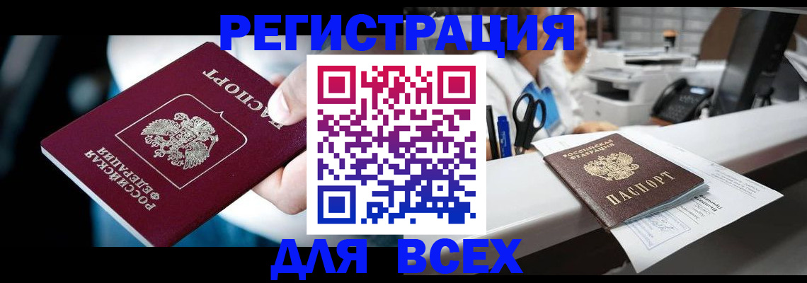 временная регистрация гарантия в Алексеевке