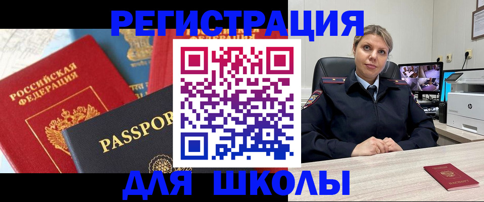 временная прописка в Алексеевке