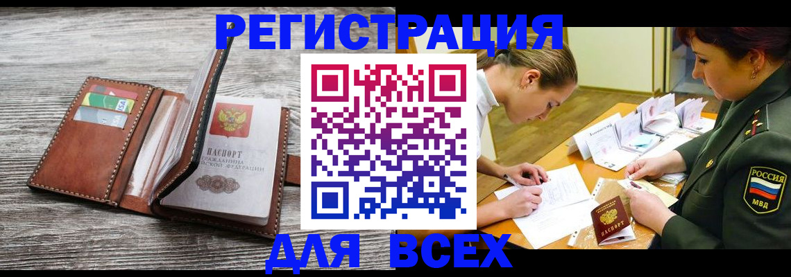 прописка для школы в Алексеевке