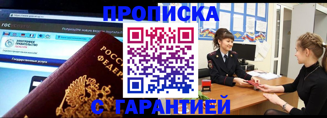 временная регистрация надежно в Алексеевке